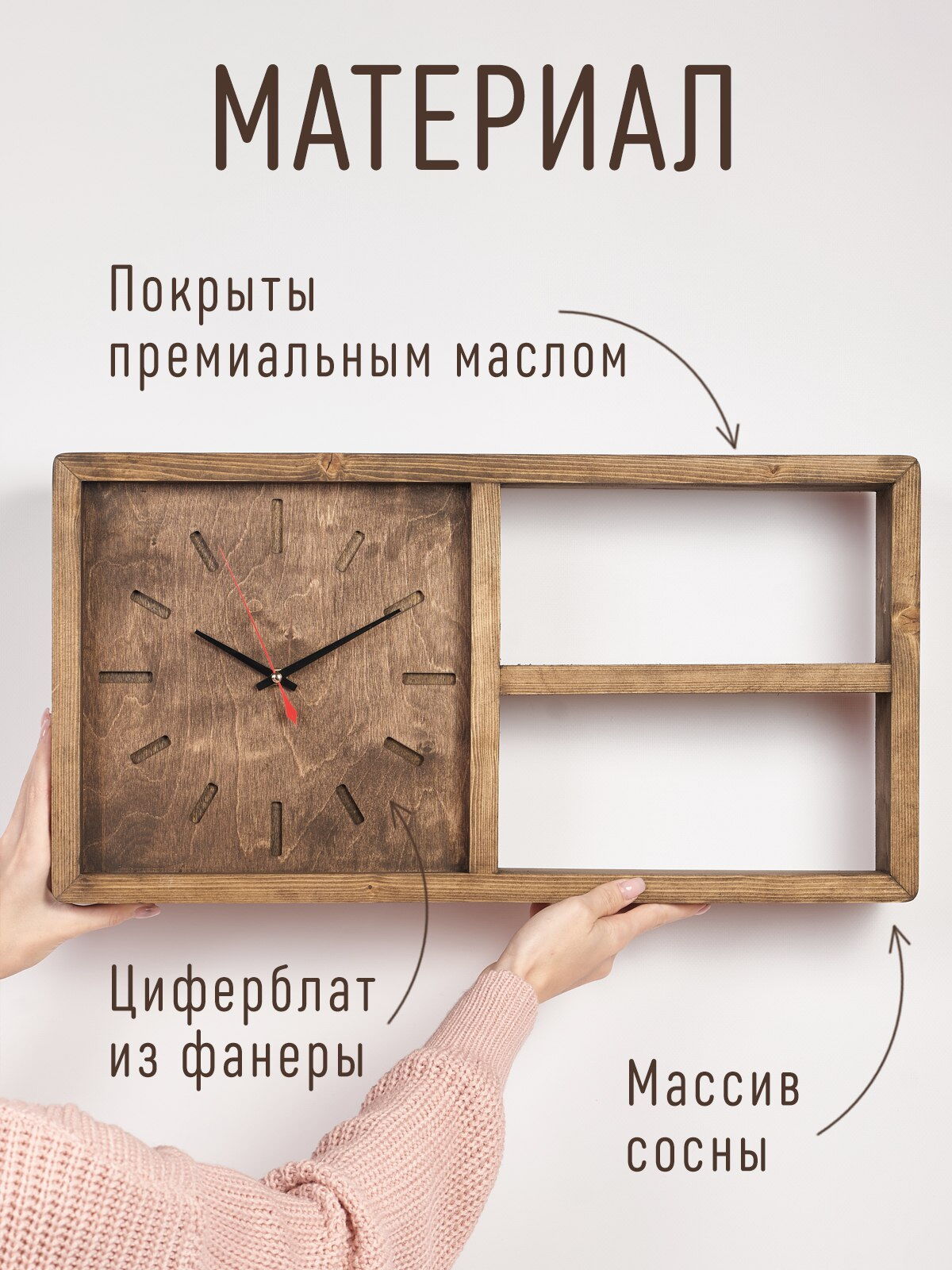 Часы настенные "Антара" массив сосны, 65 см, палисандр, масло