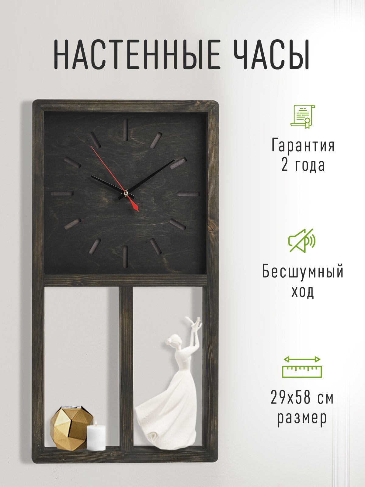 Часы настенные "Антара" массив сосны, 65 см, венге, масло