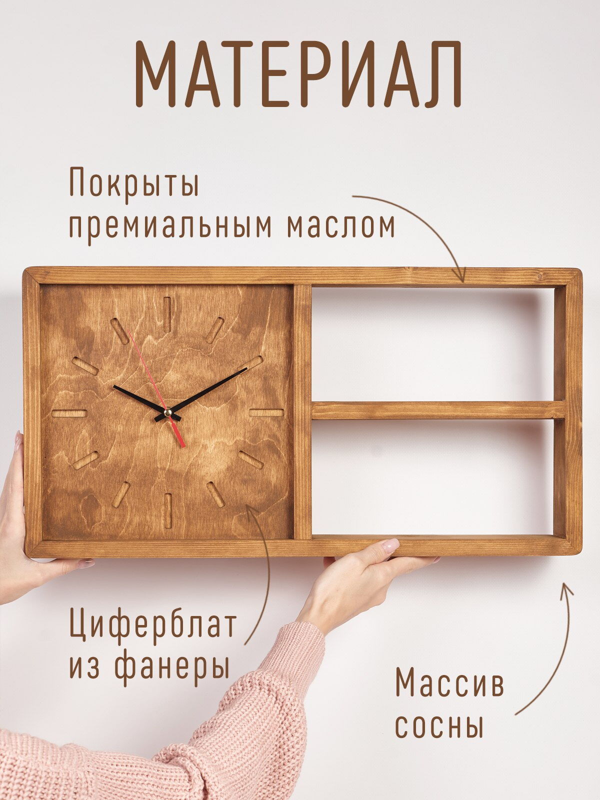 Часы настенные "Антара" массив сосны, 65 см, можжевельник, масло