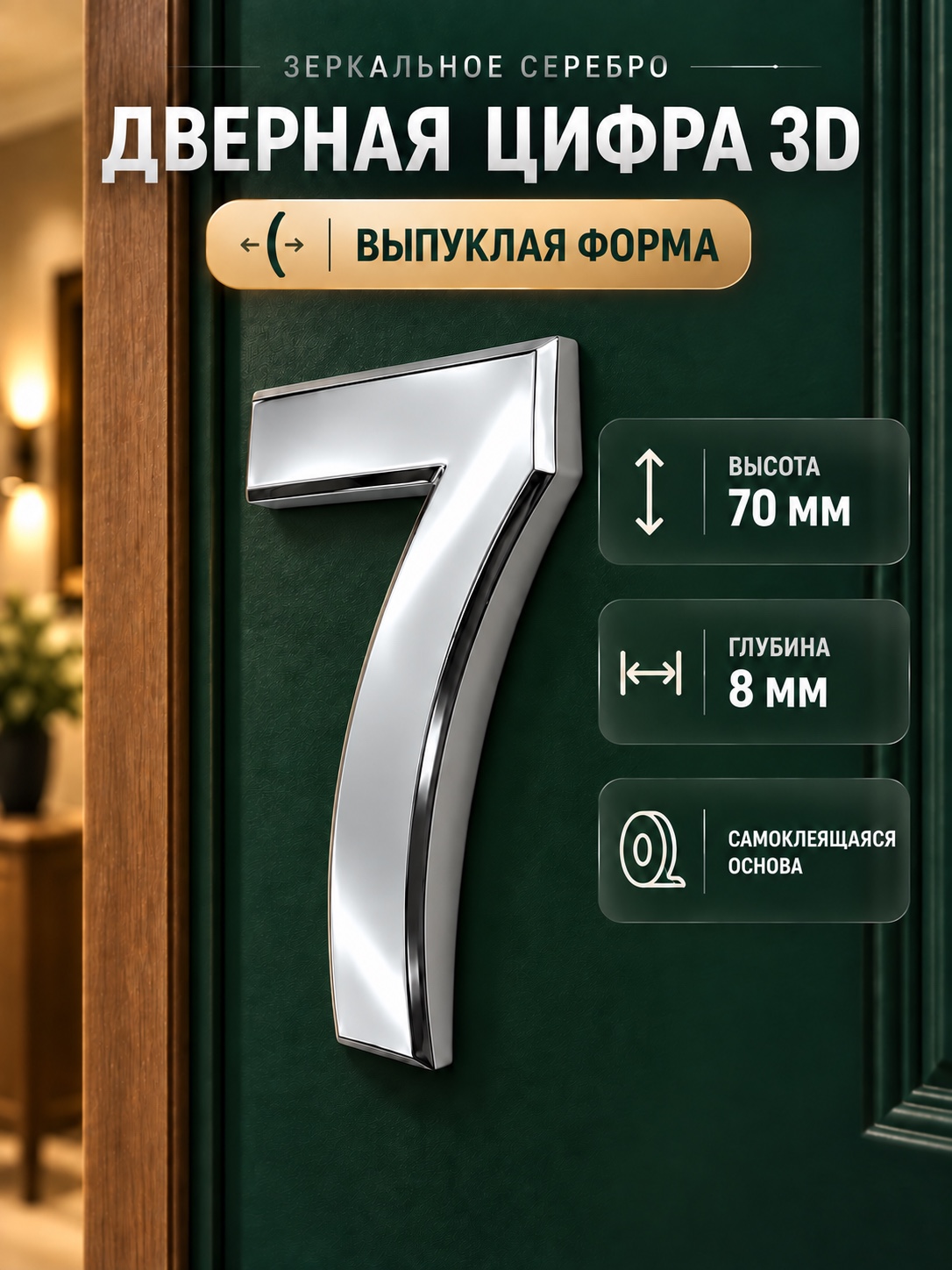 DFG-01-70-S-7