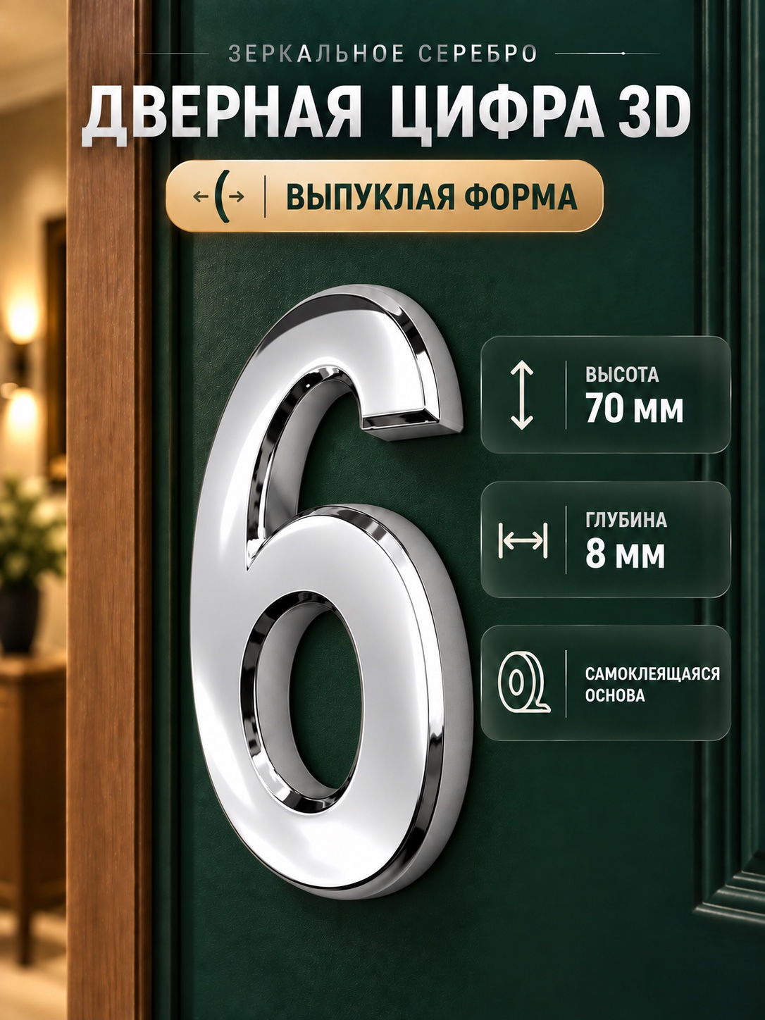 DFG-01-70-S-6