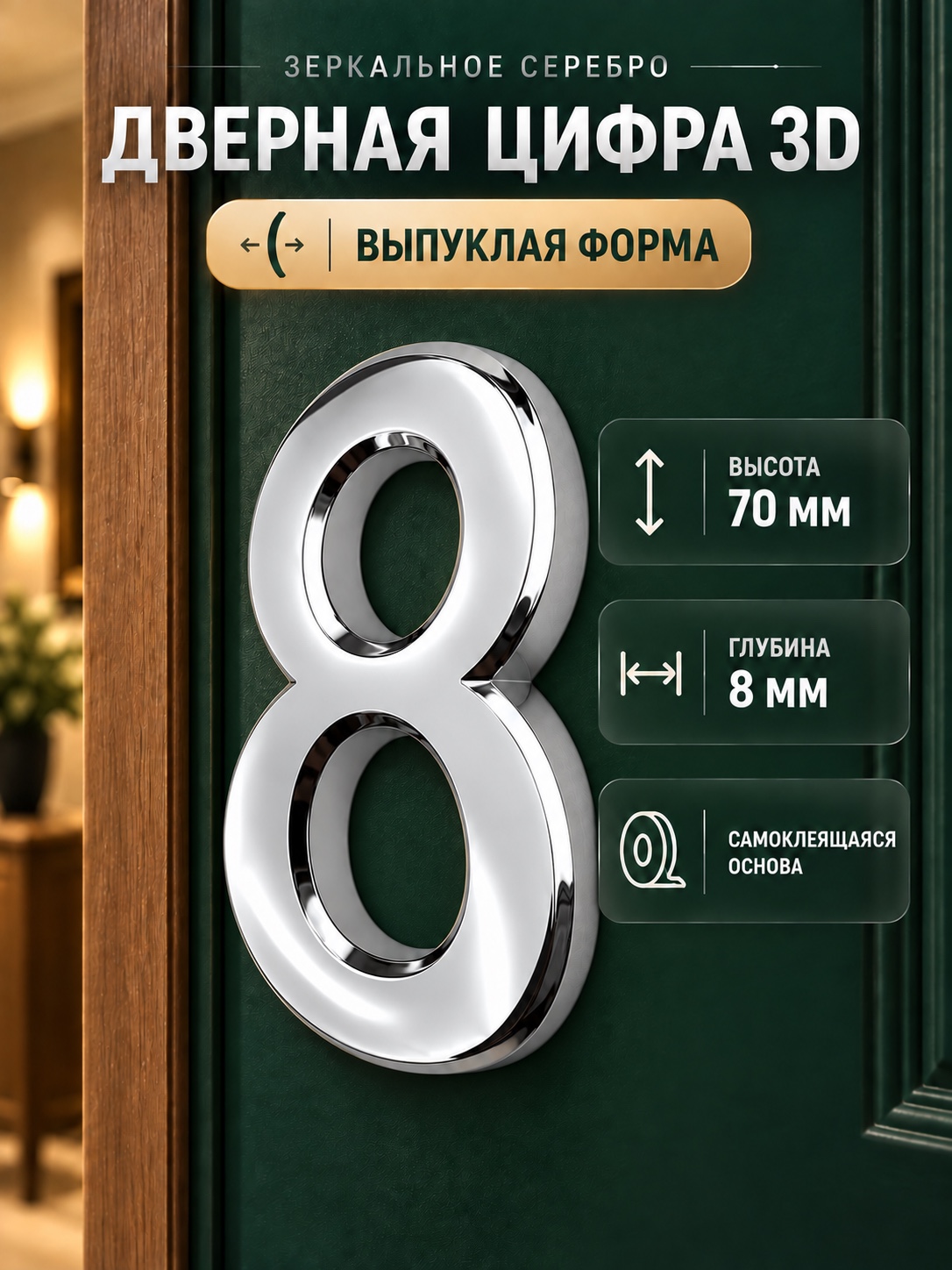DFG-01-70-S-8