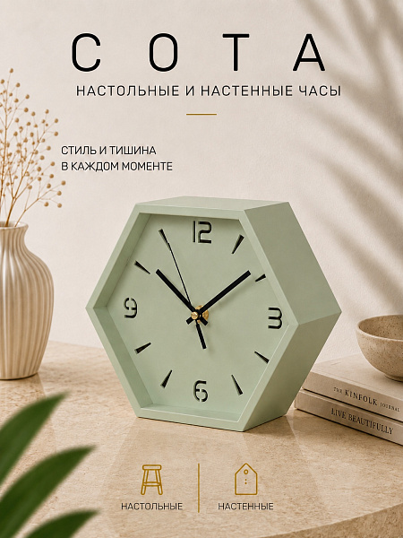 Часы настольные "Сота-053" березовая фанера, 20 см, фисташковый, краска