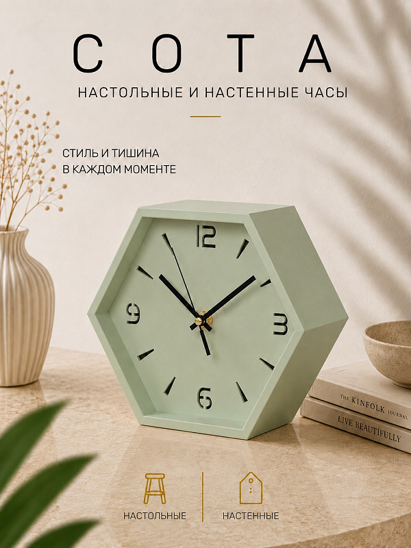 Часы настольные "Сота-053" березовая фанера, 20 см, фисташковый, краска