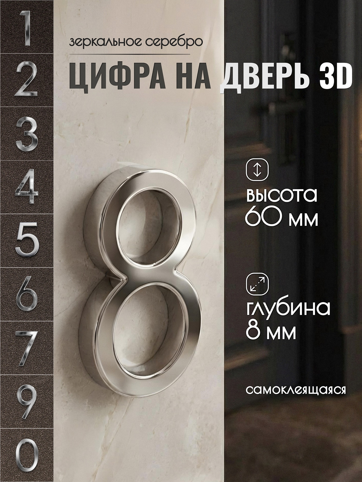 DFG03-60-S-8