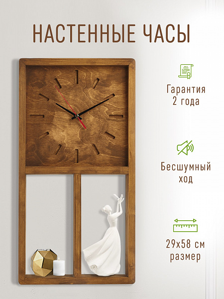Часы настенные "Антара" универсальные, массив сосны, 65 см, можжевельник, масло